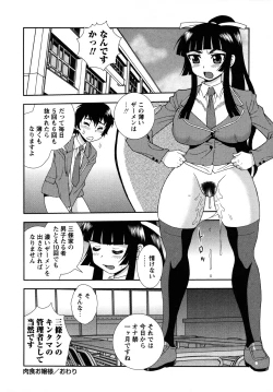 Page 25 of Nikushoku Joshi - Carnivorous girl