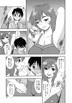 Page 32 of Nikushoku Joshi - Carnivorous girl