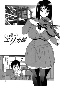 Page 46 of Nikushoku Joshi - Carnivorous girl
