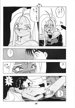 Page 13 of Kaishaku 2