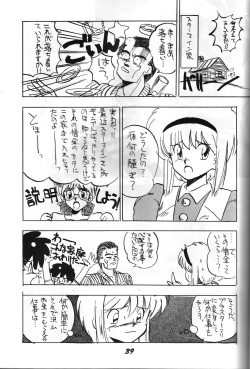Page 38 of Kaishaku 2
