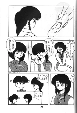 Page 48 of Kaishaku 2
