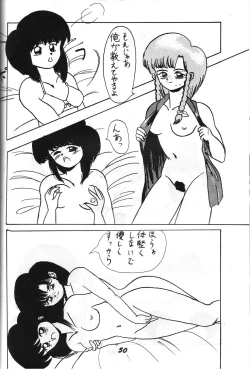 Page 49 of Kaishaku 2