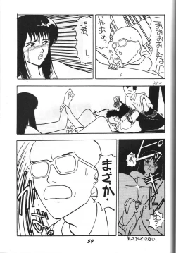 Page 58 of Kaishaku 2