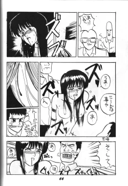 Page 63 of Kaishaku 2