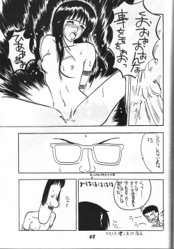 Page 64 of Kaishaku 2