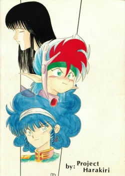 Page 82 of Kaishaku 2