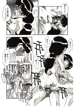 Page 100 of Etsuraku no Nikutsubo