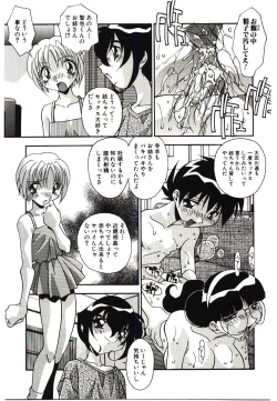 Page 105 of Etsuraku no Nikutsubo