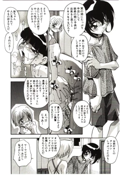 Page 106 of Etsuraku no Nikutsubo