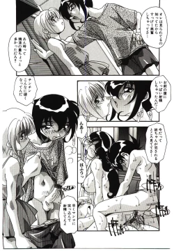 Page 107 of Etsuraku no Nikutsubo