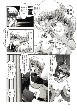 Page 126 of Etsuraku no Nikutsubo