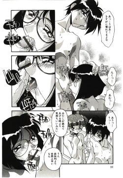 Page 12 of Etsuraku no Nikutsubo