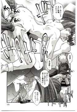 Page 133 of Etsuraku no Nikutsubo