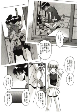 Page 136 of Etsuraku no Nikutsubo