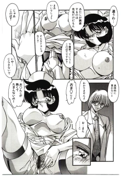 Page 203 of Etsuraku no Nikutsubo