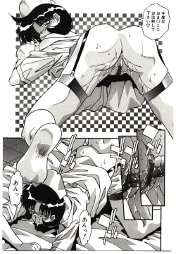 Page 207 of Etsuraku no Nikutsubo