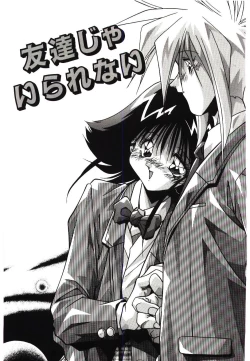 Page 211 of Etsuraku no Nikutsubo