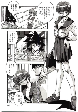 Page 229 of Etsuraku no Nikutsubo