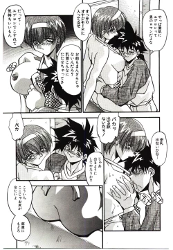 Page 235 of Etsuraku no Nikutsubo