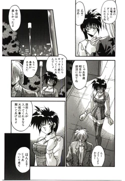 Page 263 of Etsuraku no Nikutsubo