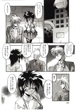 Page 264 of Etsuraku no Nikutsubo