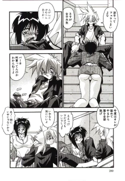 Page 282 of Etsuraku no Nikutsubo