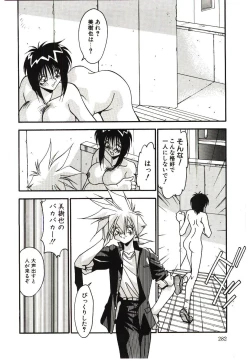 Page 284 of Etsuraku no Nikutsubo