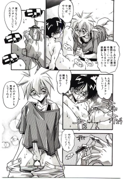 Page 297 of Etsuraku no Nikutsubo