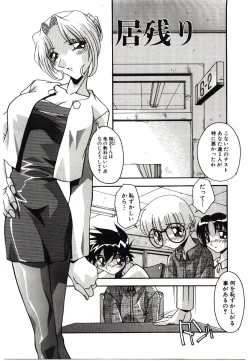 Page 35 of Etsuraku no Nikutsubo