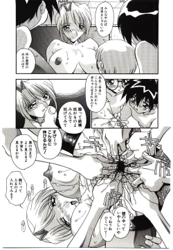 Page 39 of Etsuraku no Nikutsubo