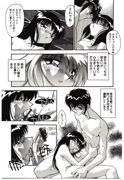 Page 55 of Etsuraku no Nikutsubo