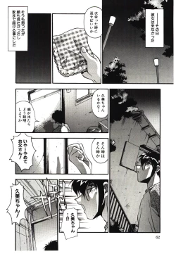 Page 64 of Etsuraku no Nikutsubo