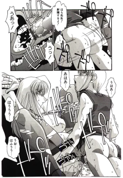 Page 79 of Etsuraku no Nikutsubo