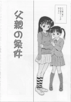 Page 103 of Asobaretaino