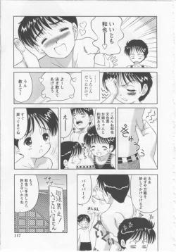 Page 120 of Asobaretaino