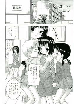 Page 100 of Nijiiro Shoujo　