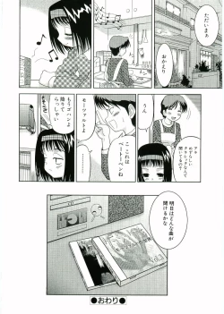 Page 114 of Nijiiro Shoujo　