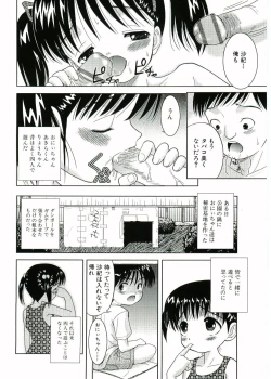 Page 122 of Nijiiro Shoujo　