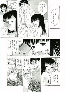 Page 29 of Nijiiro Shoujo　