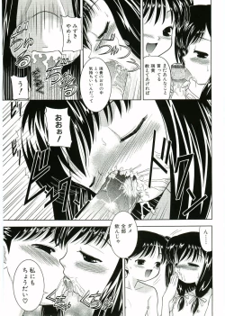 Page 55 of Nijiiro Shoujo　