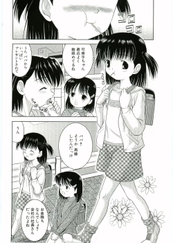 Page 6 of Nijiiro Shoujo　