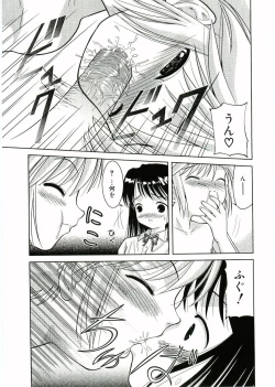 Page 75 of Nijiiro Shoujo　
