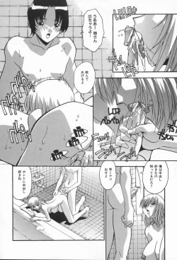 Page 12 of Kairaku Dorei