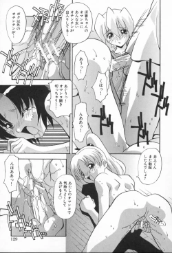 Page 133 of Kairaku Dorei