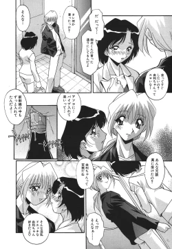 Page 105 of Kyoudai Ai