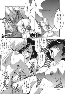 Page 109 of Kyoudai Ai