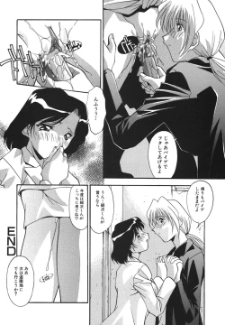 Page 119 of Kyoudai Ai