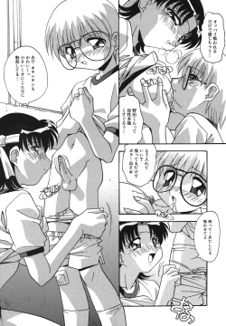 Page 139 of Kyoudai Ai