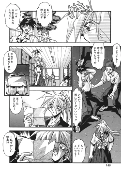 Page 149 of Kyoudai Ai